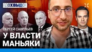 Разоблачитель ФСИН Савельев: пытки, бегство, камин-аут, тюремный бунт. Откровенное интервью