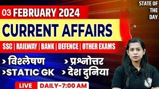 3 February Current Affairs 2024 | Daily Current Affairs | Current Affairs Today | Krati Mam