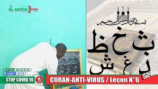 Coran Anti virus léçon N°6