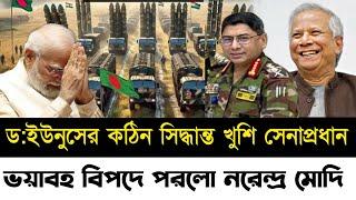 Ajker Bangla Khobor 05 Dec 2024 | Bangladesh Letest News | Somoy Sangbad News | Bangla News Today |