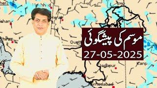 Daily National Weather Forecast | 27-05-2025