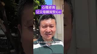 有什么办法让青春期父母放下焦虑？#青春期 #心理咨询 #焦虑情绪