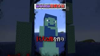 マイクラ 絶対にやってはいけない"都市伝説"『召喚方法』３選!?【まいくら,マインクラフト,小技,裏技,解説,都市伝説】