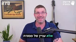 על אידיוטים שימושיים וגיוס חרדים (סאטירה)