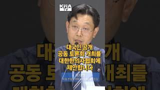 의사vs한의사, 국민 앞에서 따져봅시다!