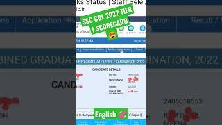 SSC CGL 2022 TIER 1 SCORE CARD.|| MY SCORE CARD|| ENGLISH ️️|| BEST OF LUCK  EVERYONE ||