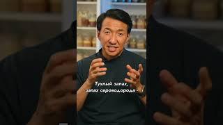 ЗАПАХ ПОТА - о чем он говорит? // #докторжимба