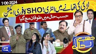 Azizi As SHO Siddique | Hasb e Haal | 1 June 2024 | حسب حال | Dunya News