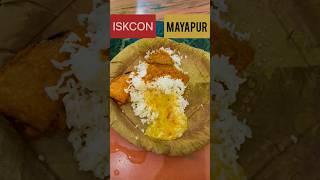 ISKCON Mayapur Mahaprasad#travel #mayapur #iskcon #food #youtubeshorts #viral