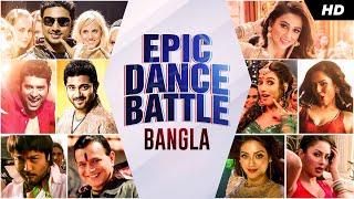 Epic Dance Battle Bangla | Bengali Dance Hits | Bangla Chartbusters | Mashup | SVF Music