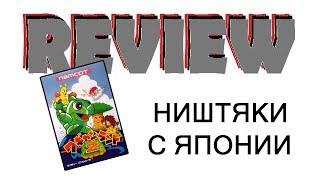 Review - Ништяки с Японии - картриджи Famicom #004