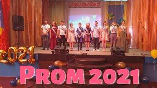  Prom 2021 // мой выпускной вечер #vlog (5)