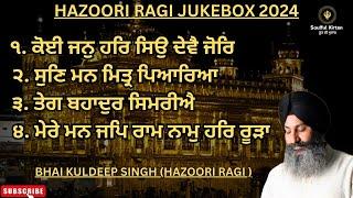 ਕੈਸਾ ਬਾ-ਕਮਾਲ ਦਾ ਰੂਹਾਨੀ ਕੀਰਤਨ!! LATEST SHABAD JUKEBOX 2024।। BHAI KULDEEP SINGH HAZOORI RAGI ||