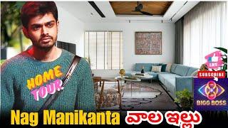 BIGGBOSS 8 Fame నాగ్ మణికంఠ హోమ్ టూర్ || Nag Manikanta Home tour || Nainika-Vlogs