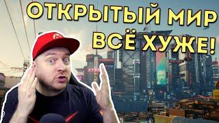 Открытый мир в играх становится всё хуже