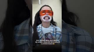 Знакомая ситуация? #здоровье #зубы #dentist #стоматология #стоматолог #юмор #доктор