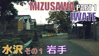 【4K Town Walking Japan #277】Mizusawa Part I Oshu IWATE  城镇漫歩  水沢 その１  奥州  岩手