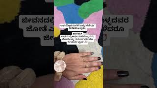 #usefulinformationinkannada
