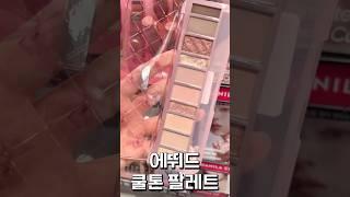 카즈하 픽 쿨톤 팔레트 추천