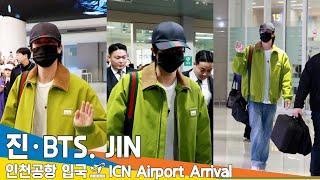 방탄소년단 '진', 꽃보다 '석진'(입국)️BTS 'JIN' ICN Airport Arrival 2025.2.27 Newsen