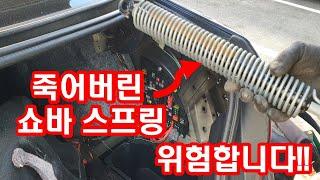 BMW 트렁크 쇼바 스프링 교체 영상