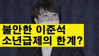 말 잘하는 것과 리더십은 달라, 진중하지 못해 리더십 실패