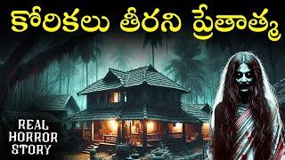 KADIRI VILLAGE Real Horror Story in Telugu | Real Ghost Experience | Telugu Horror Stories | Psbadi