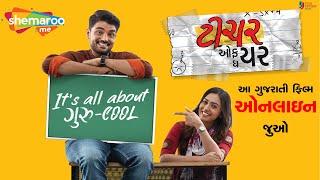 Teacher Of The Year | Full Gujarati Movie | Watch Online | Only On @shemaroogujarati