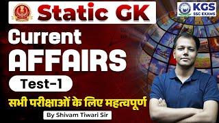 Static GK + Current Affairs | Test-1 | Most Expected Questions for SSC Exams | by Shivam Tiwari sir