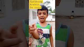 cute kid speaking fluent Arabic #speaking #speakingarabic #arabic #cute #kids #kidsvideo #viralkid