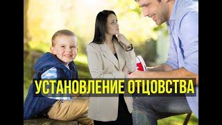 Установление отцовства. | Договор78