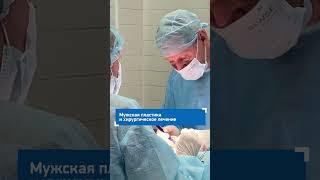 Отделение урологии NEO-Clinic