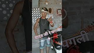 #yadav Sonu raj ka new #viral #shortvideo #yadavsonuraj