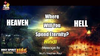 P.J.STEPHEN PAUL HINDI MESSAGE-HEAVEN AND HELL |Life Changing Message|