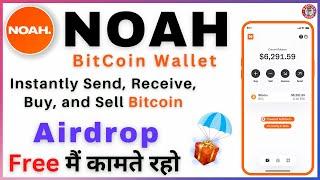 Bitcoin Wallet Airdrop | NOAH Wallet Instantly Send, Receive, Buy, and sell Bitcoin