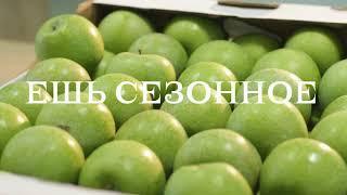 Ешь Сезонное: свежие фрукты и овощи с доставкой на дом