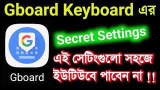 Gboard keyboard Settings Tips and tricks