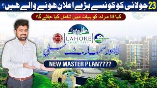 Lahore Smart City: Insider INFO on July 24th Announcements! Predictions & News Analysis (2024)