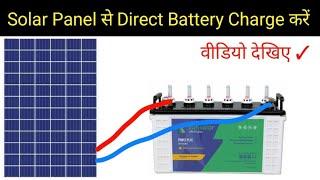 How to charge Battery direct with Solar Panel 