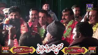 Raja Nadeem . raja Tanveer yad gar program . انوئ سروٹھہ ۔19,11,2024