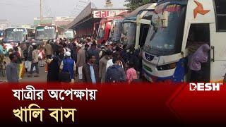 শেষ সময়ে যাত্রীর জন্য বাসের অপেক্ষা |  Bus | News | Desh TV