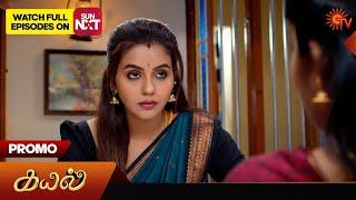 Kayal - Promo | 11 Jan 2025 | Tamil Serial | Sun TV