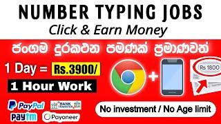 Best easy Typing job at Home - Online Task Complete job Sinhala. How to Earning E-Money for Sinhala