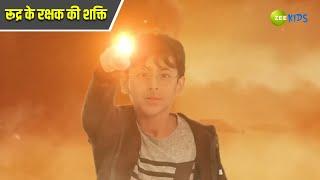 रूद्र के रक्षक की शक्ति | Rudra Ke Rakshak | Superhero | TV Serial | Kids Stories | Zee Kids