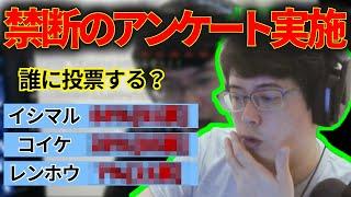 視聴者に向けた都知事選アンケートを行うよっちゃん 【2024/6/30】