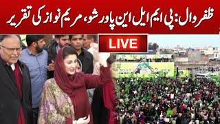 LIVE | Zafarwal | PMLN power show,  Maryam Nawaz Speech | Suno News HD