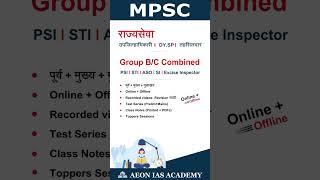 NEW MPSC BATCH #mpsc #mpscprelims2023 #mpscexam #psistiaso #nagpur #pune