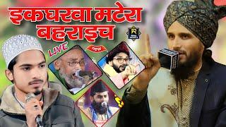  Live Mufti Gulfam Raza rampuri shahnawaz gondvi sandal jalal puri Allan bahraichi ikgharwa 2025