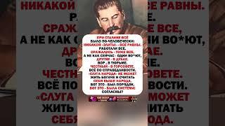 ПРИ НЕМ ВСЕ БЫЛО СПРАВЕДЛИВО! #ссср #история #россия
