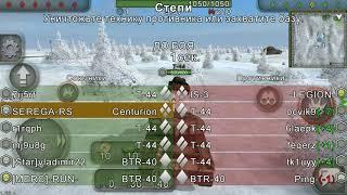 Wild tanks